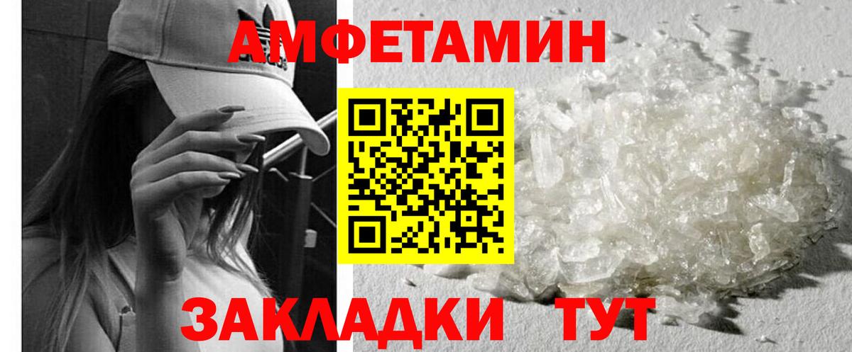 Амфетамин  Вход с VPN  Амфетамин  Amphetamine Premium  Сегежа 