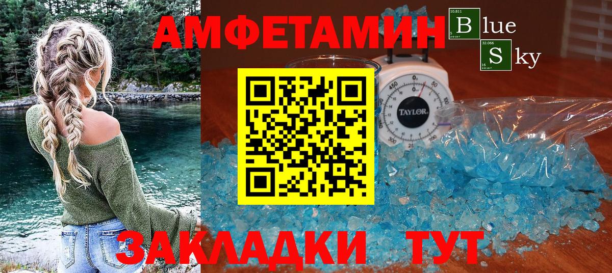 Амфетамин VHQ Сегежа