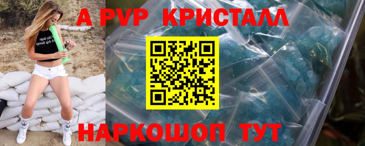 А ПВП Соль  сколько стоит  Сегежа  A-PVP  Alpha PVP СК  Вход с VPN 