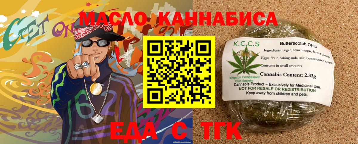 Сегежа  Canna-Cookies конопля  Вход с VPN 