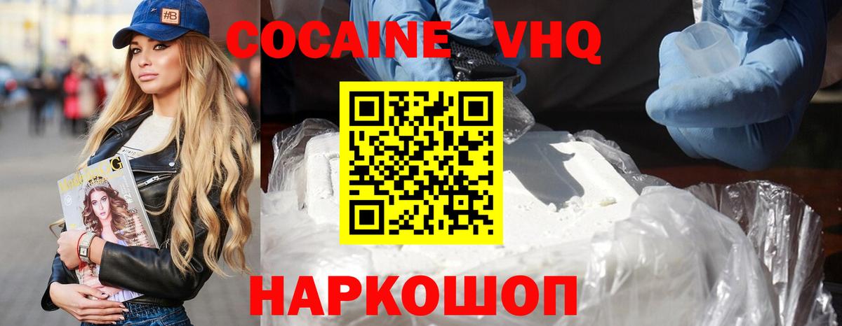 Cocaine VHQ  Кокаин  Сегежа  КОКАИН Columbia  Вход с VPN 