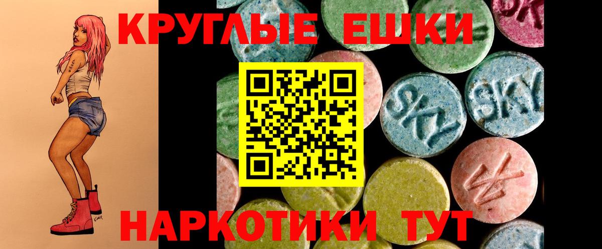 ссылка на мегу ONION  ЭКСТАЗИ круглые  Вход с VPN  Сегежа  ЭКСТАЗИ 