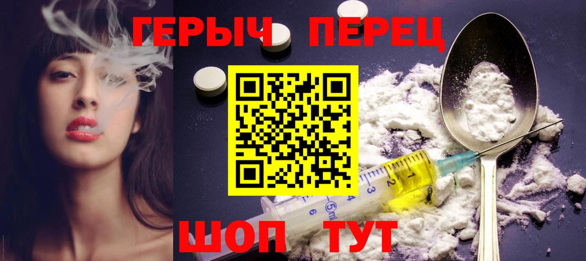 ГЕРОИН герыч Сегежа