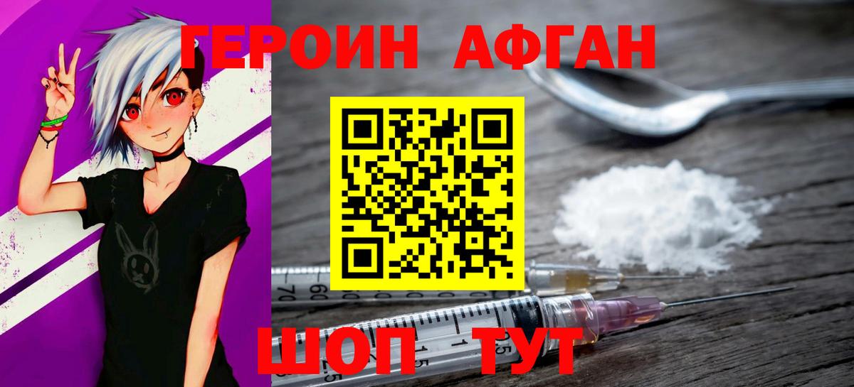 Героин герыч  Вход с VPN  Сегежа 