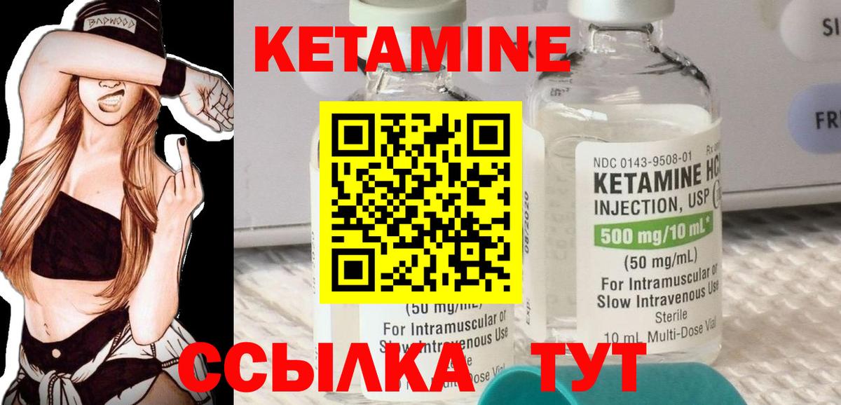 КЕТАМИН VHQ Сегежа