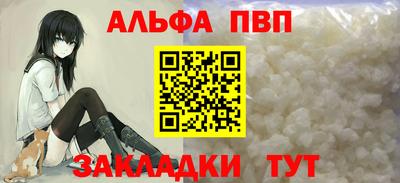 первитин Севастополь