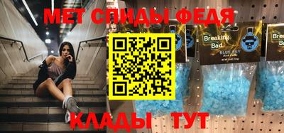 первитин Севастополь
