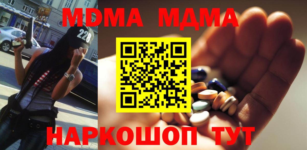 Сегежа  MDMA Molly  Вход с VPN  МДМА  MDMA crystal 