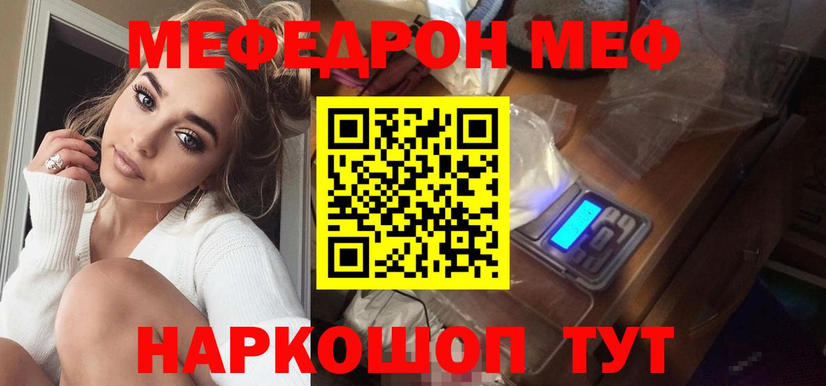 Меф мяу мяу Сегежа