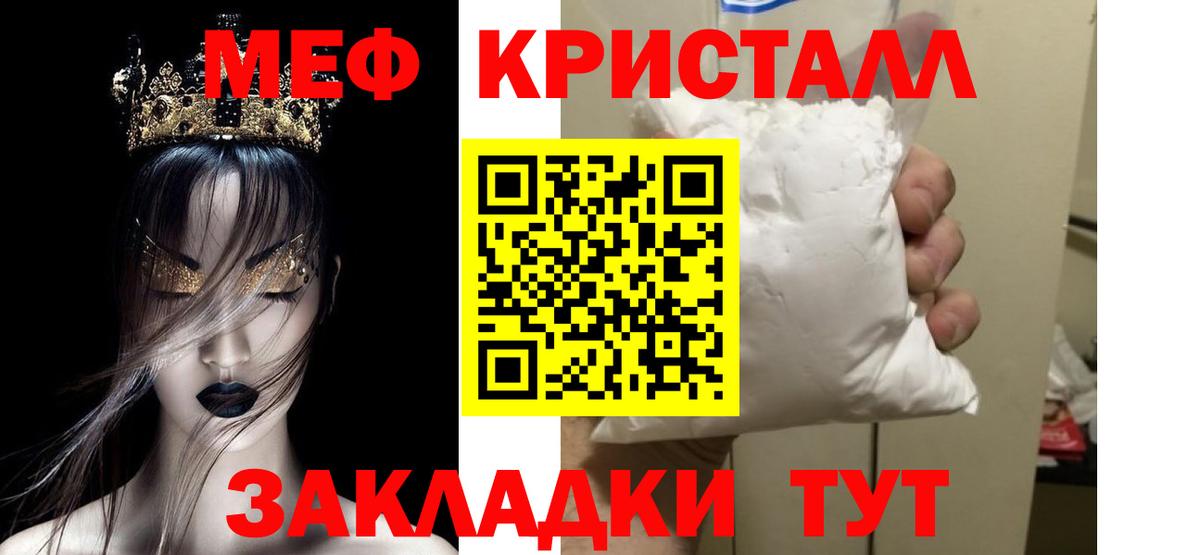 МЯУ-МЯУ  Мефедрон мяу мяу  Вход с VPN  Сегежа  наркошоп  МЕФ мука 