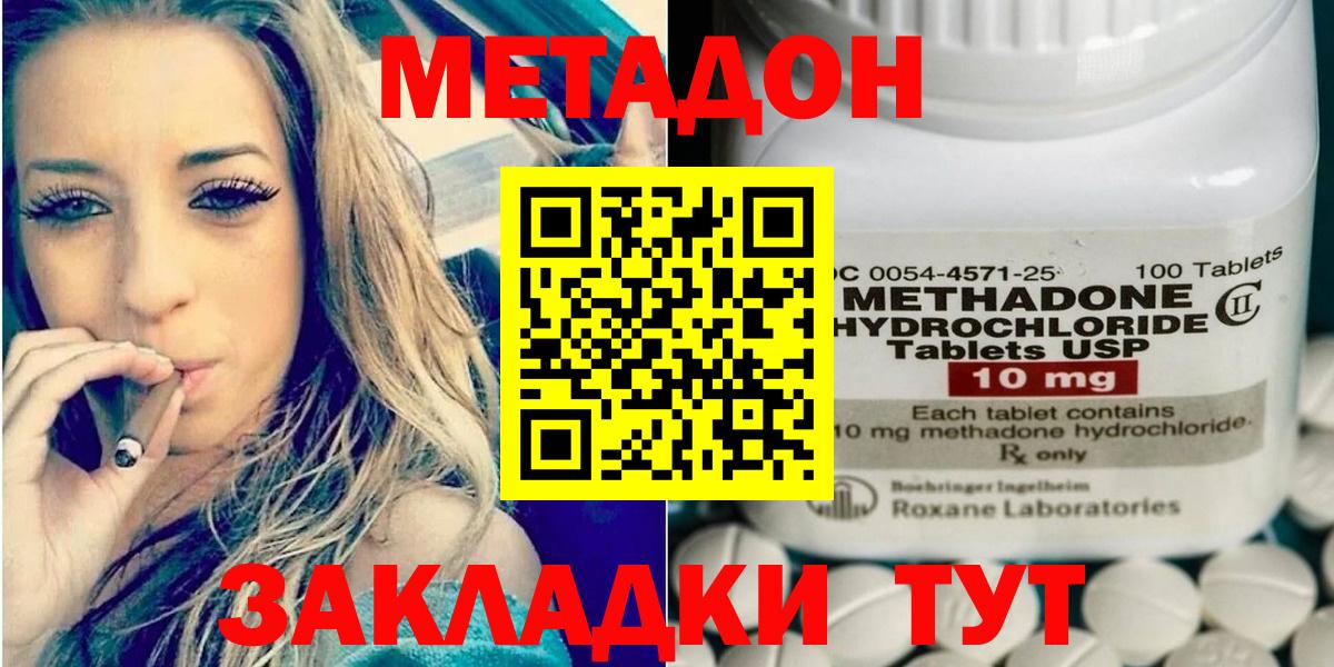 Сегежа  Метадон белоснежный  Вход с VPN 