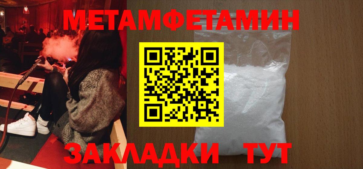 Первитин Methamphetamine Сегежа