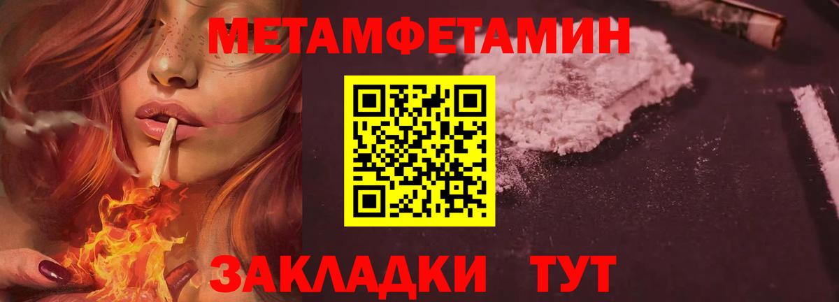 Сегежа  Первитин витя  Метамфетамин  Вход с VPN 
