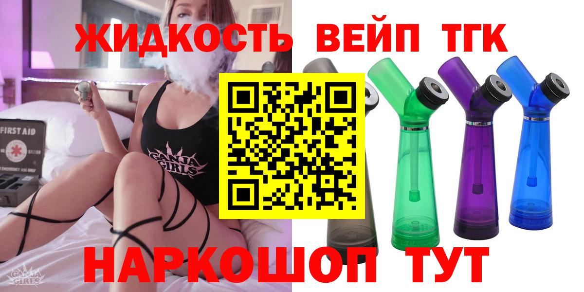 Марихуана  МЕТ  Сегежа  ТГК  ГАШ  Бошки Шишки  Вход с VPN  Меф МЯУ МЯУ кристаллы 