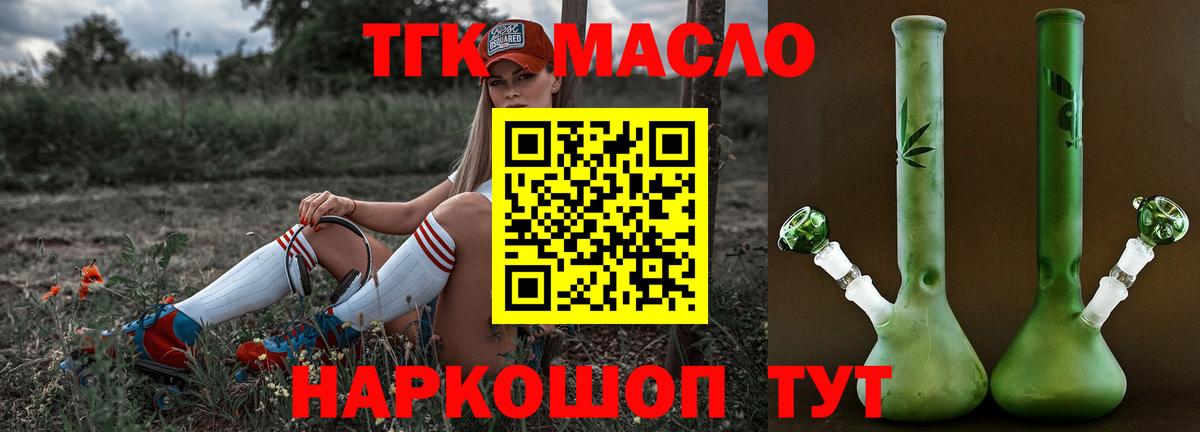 Дистиллят ТГК концентрат  Вход с VPN  Сегежа  ТГК жижа 